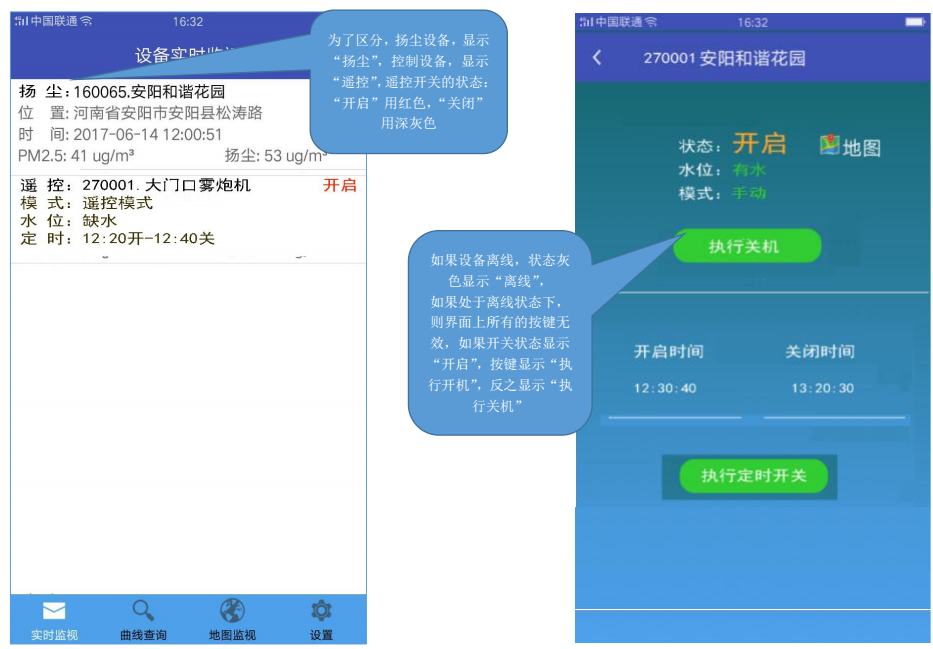 �P(y��ng)�m�O(ji��n)�yϵ�y(t��ng)�֙C(j��)APP